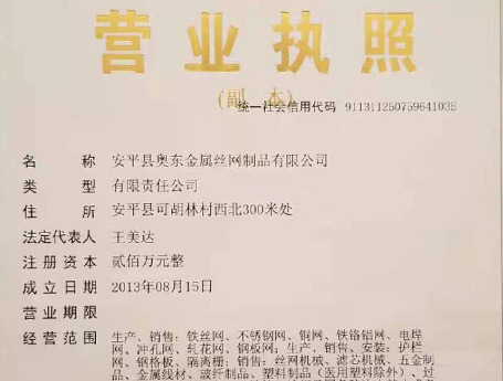 营业执照